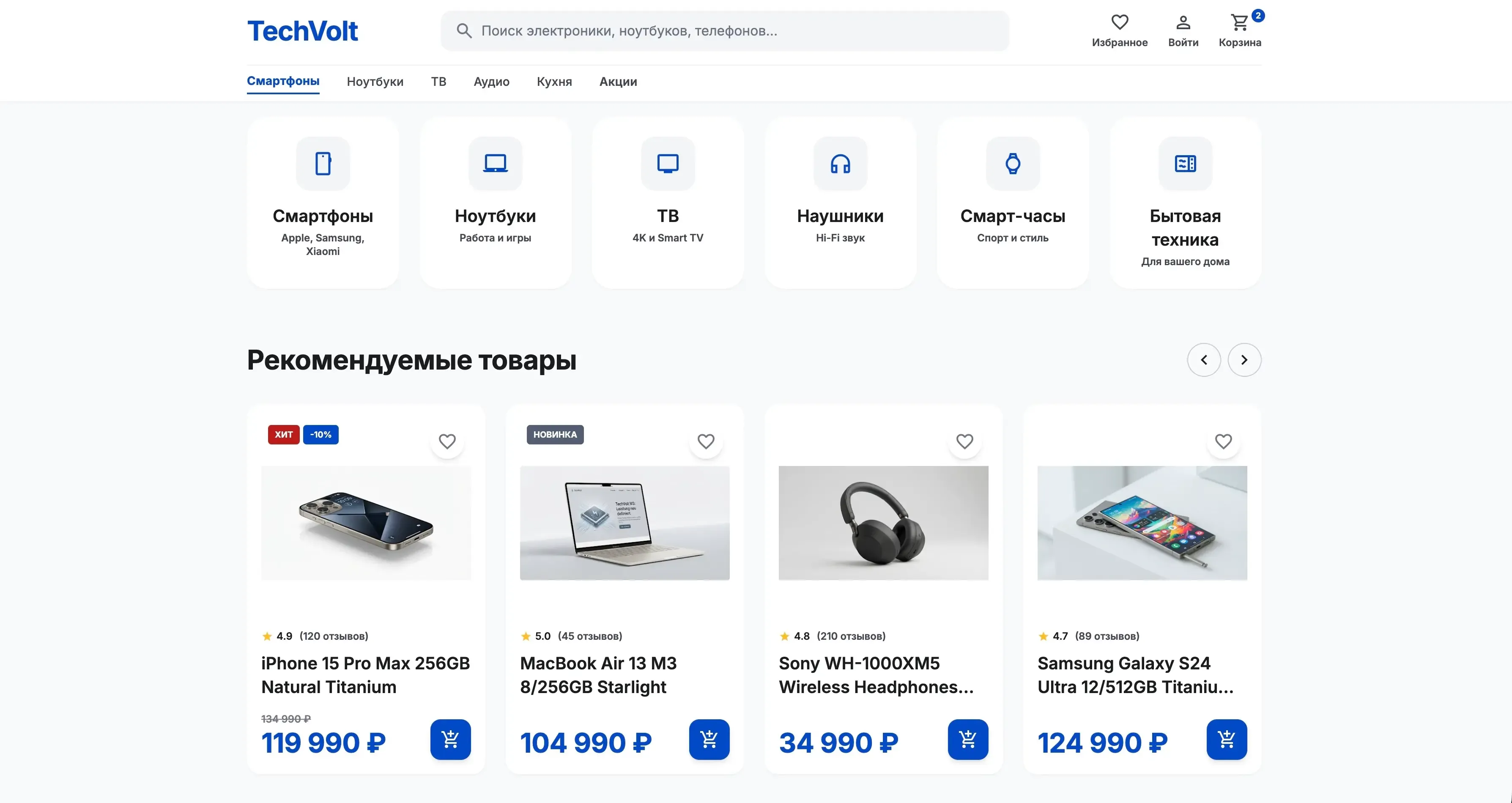 Категории и рекомендуемые товары магазина TECHVOLT