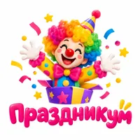 Логотип компании Праздникум